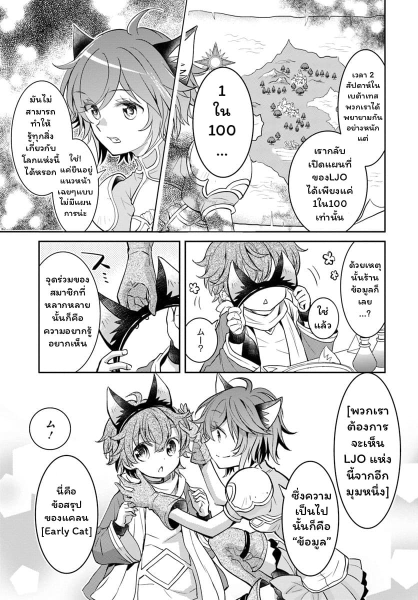 Deokure Teima no Sonohigurashi 5-5