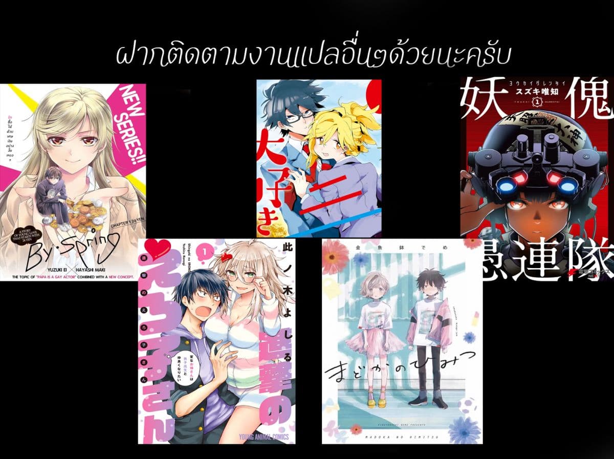 Shingeki no Eroko-san 7-ฉันเผลอให้เทพบุตรของฉันเห็นบางอย่างที่มันอนาจาร เเต่เขากลับบอกฉันว่าเขาชอบมัน นั่นทำให้ฉันเเทบขาดใจ