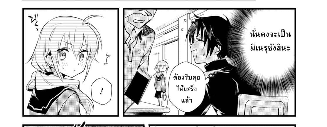 Megami-ryou no Ryoubo-kun หอเทพธิดาพาเพลิน 6-6