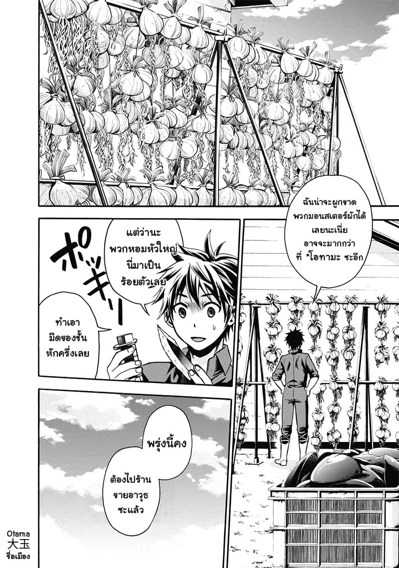 Boken-ka ni Narou! ~ Sukiruboodo de Danjon Kouryaku ~ 2-2