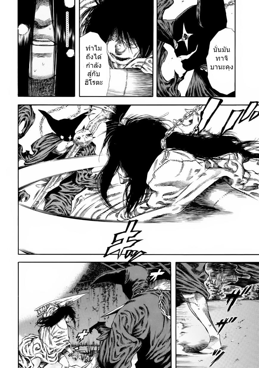 Shiga Hime 25-25