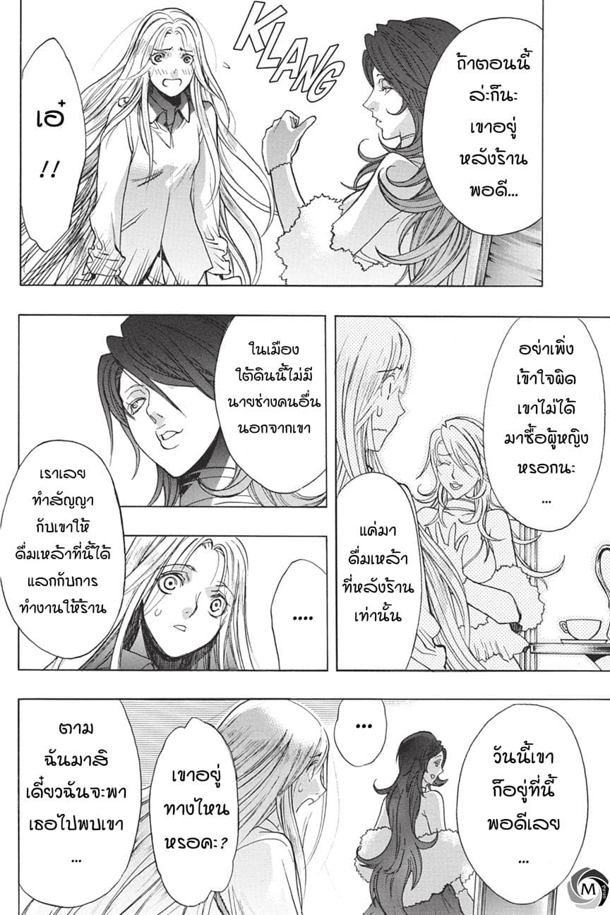 Attack on Titan - Before the Fall 34-เมืองแห่งราตรี