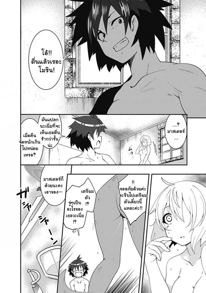 Jichou shinai Motoyuusha no Tsuyokute Tanoshii New Game ไม่อดกลั้นอีกต่อไปแล้วโว้ย! อดีตผู้กล้าสุดแกร่งจะขอสนุกไปกับการเริ่มต้นเกมส์ใหม่ 10-10