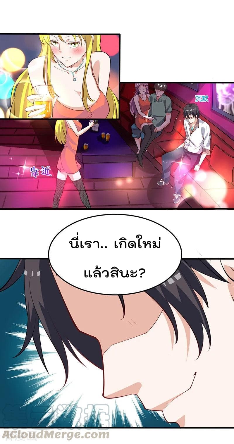 Rebirth Abandoned Less Return การเกิดใหม่ของจักรพรรดิเซียน 1-1