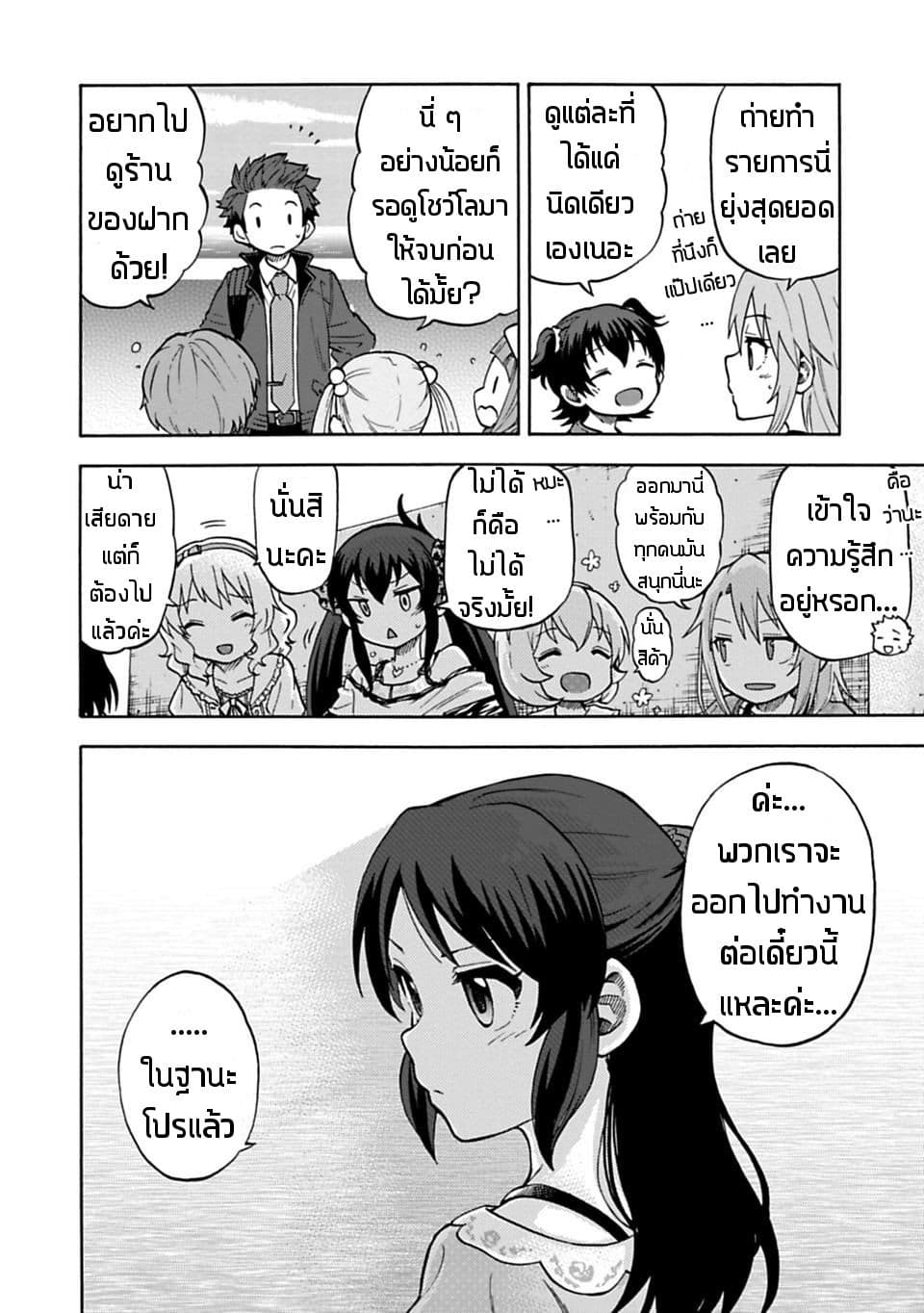 Idol M@ster Cinderella Girls U149 22-แผนกที่ 3 (4)