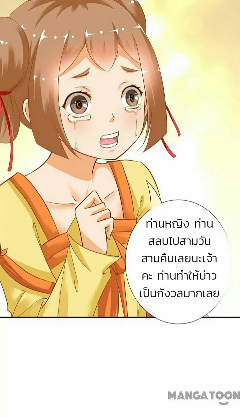 The Princess's Time-travel 3-3