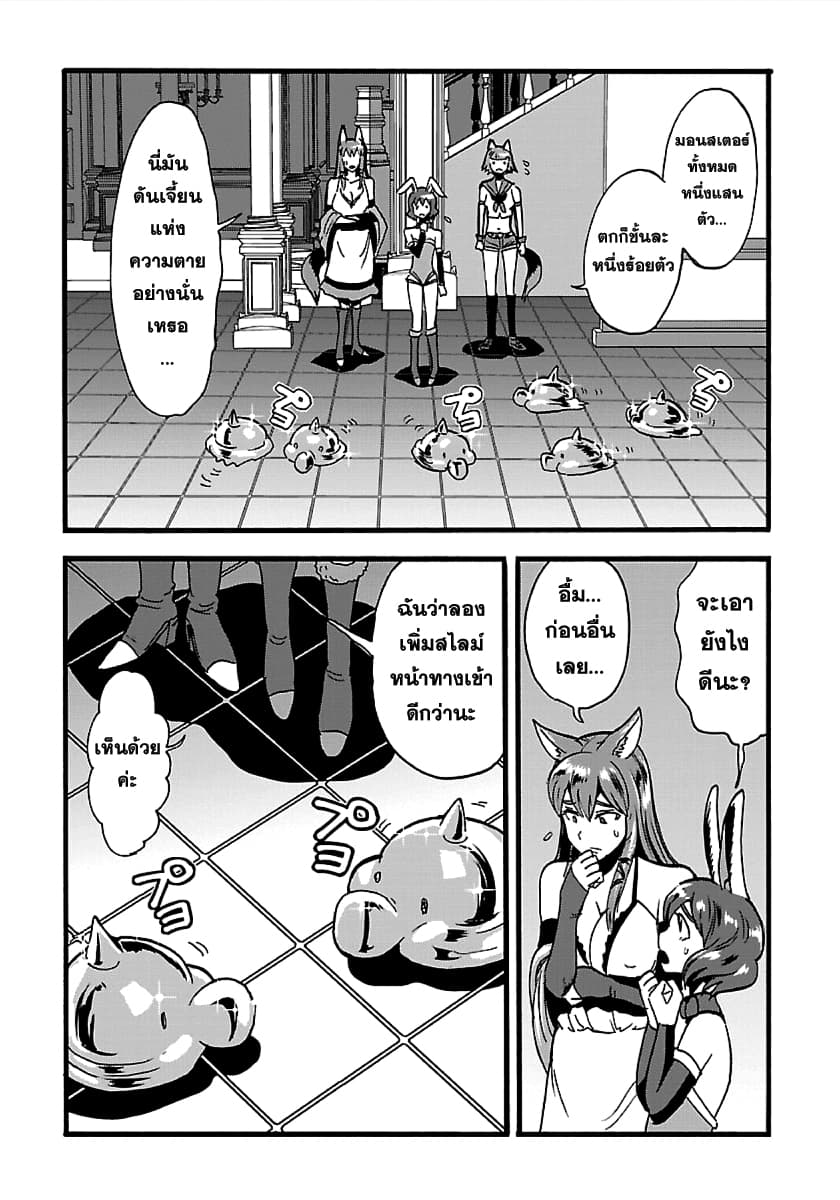 Makikomarete Isekai Teni suru Yatsu wa, Taitei Cheat 20.1-20.1