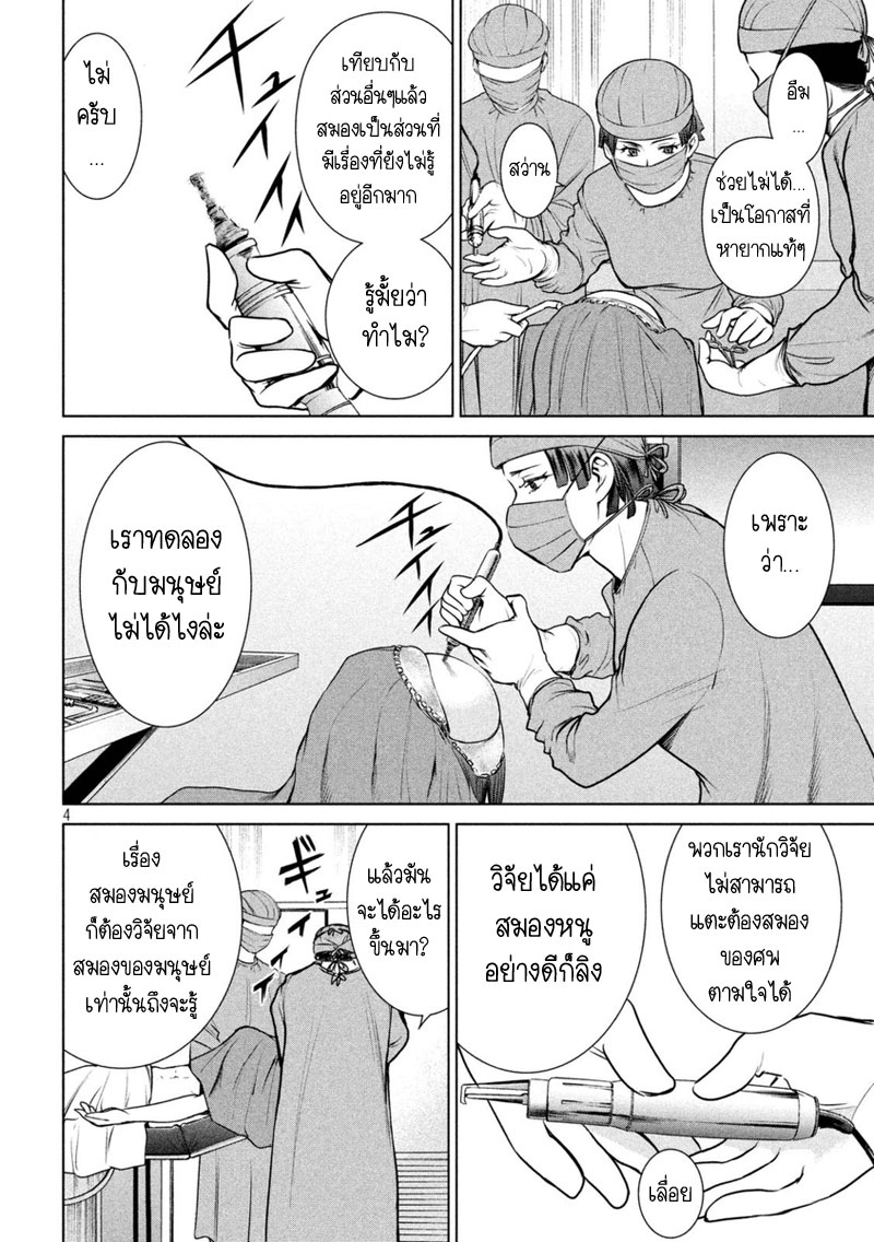 Satanophany 16-วาระสุดท้ายของชิอง