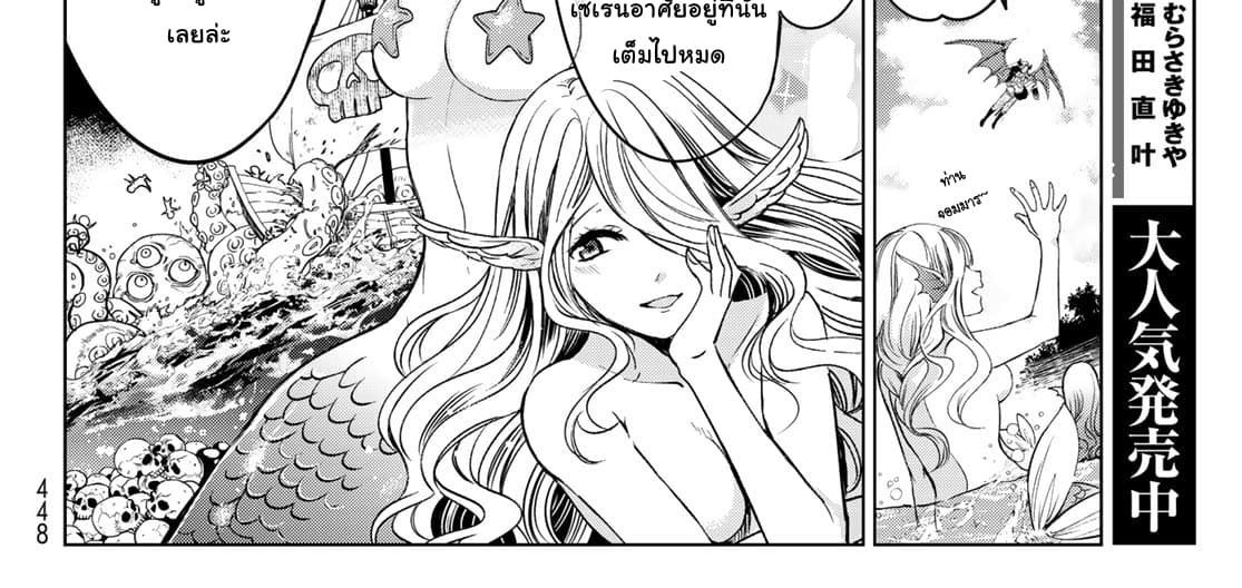 Isekai de Saikyo Mao no Kodomotachi 10 nin no Mama ni Natchaimashita 4-พวกเราออกไปปิกนิกกันมาค่ะ