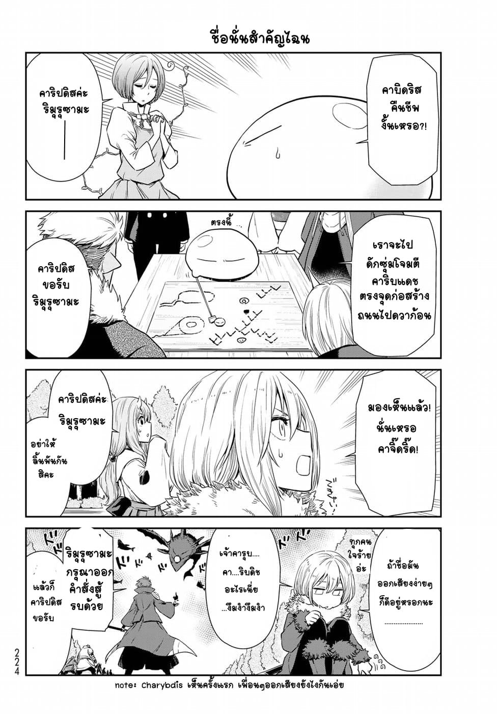TenSura Nikki Tensei Shitara Slime Datta Ken 16-16
