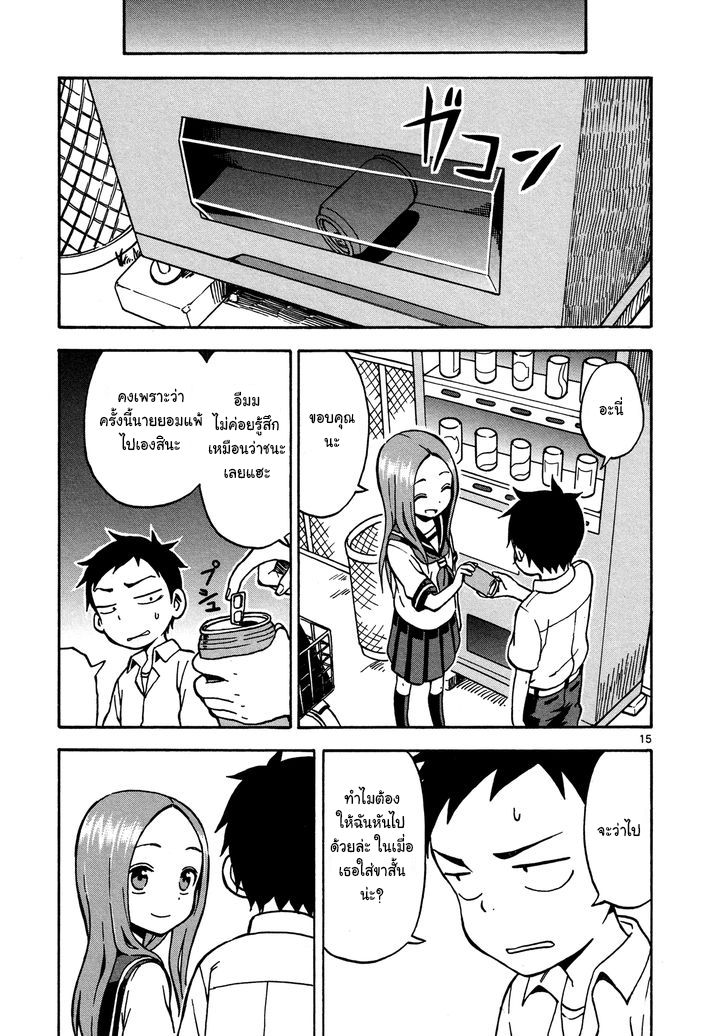 Karakai Jouzu no Takagi-san 23-ยิมนาสติก
