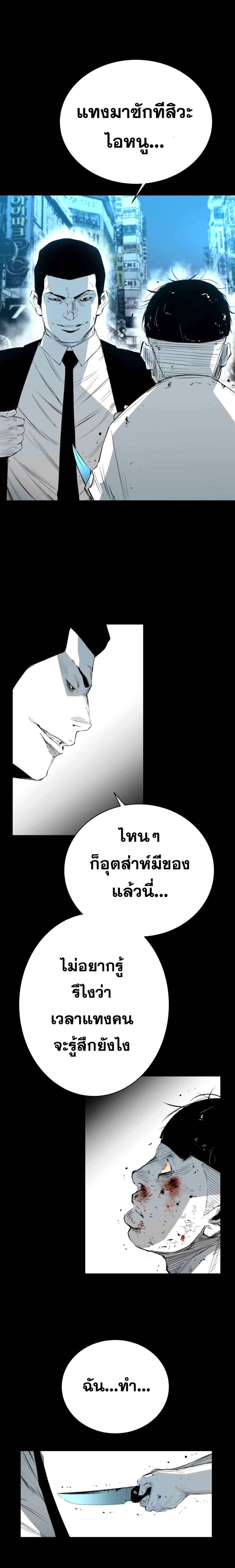 Die, Dai 12-12