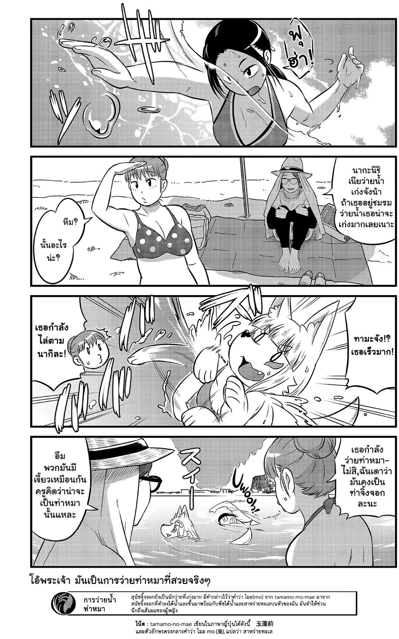 High School Inari Tamamo-chan! 14-14