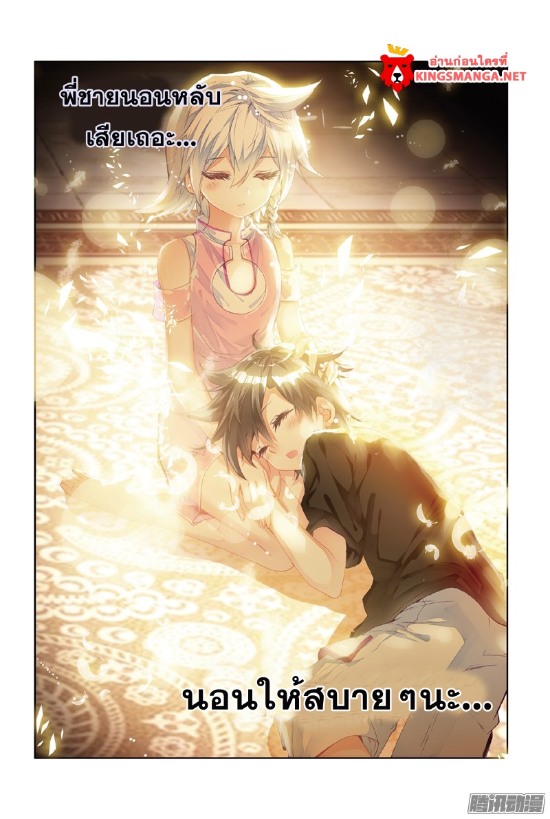 Douluo Dalu 3: The Legend of the Dragon King 6-การฟื้นฟูที่น่าอัศจรรย์