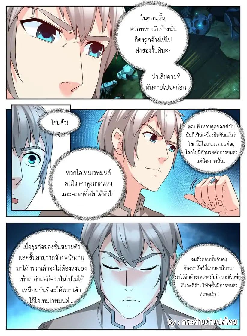 Rules for Peddling in Another World 9-9