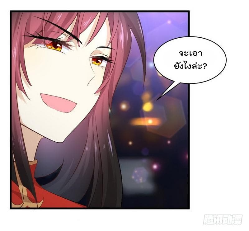 Immortal Swordsman in The Reverse World ราชันนักดาบอมตะ 7-7