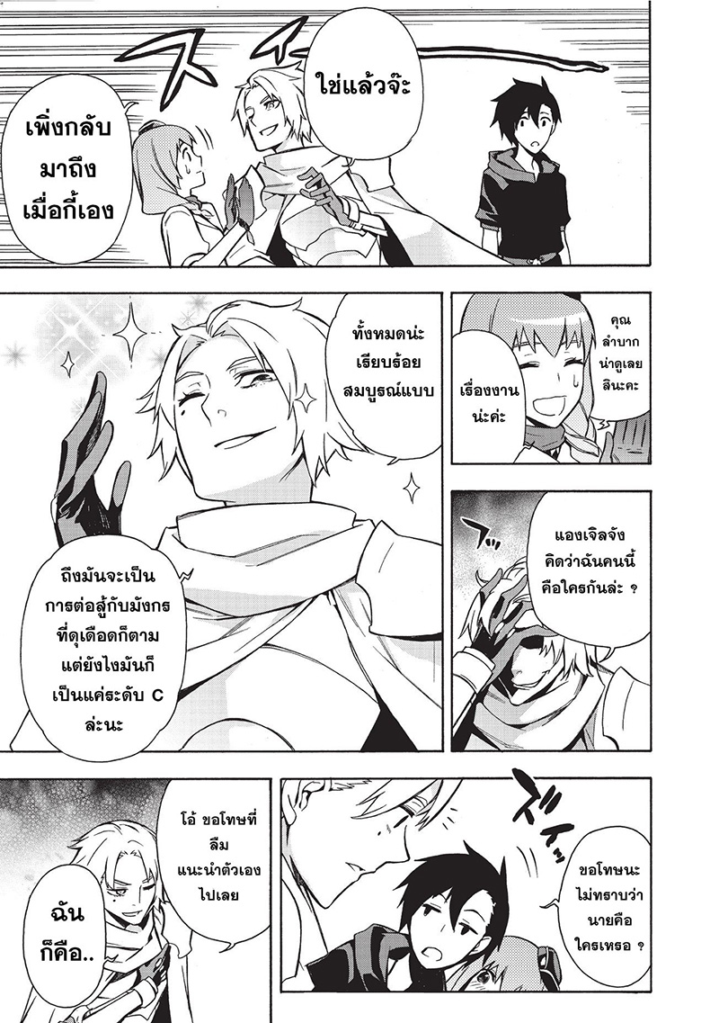 Kuro no Shoukanshi 2-วิญญาณอัศวินผู้พิทักษ์แห่งความมืด (1)