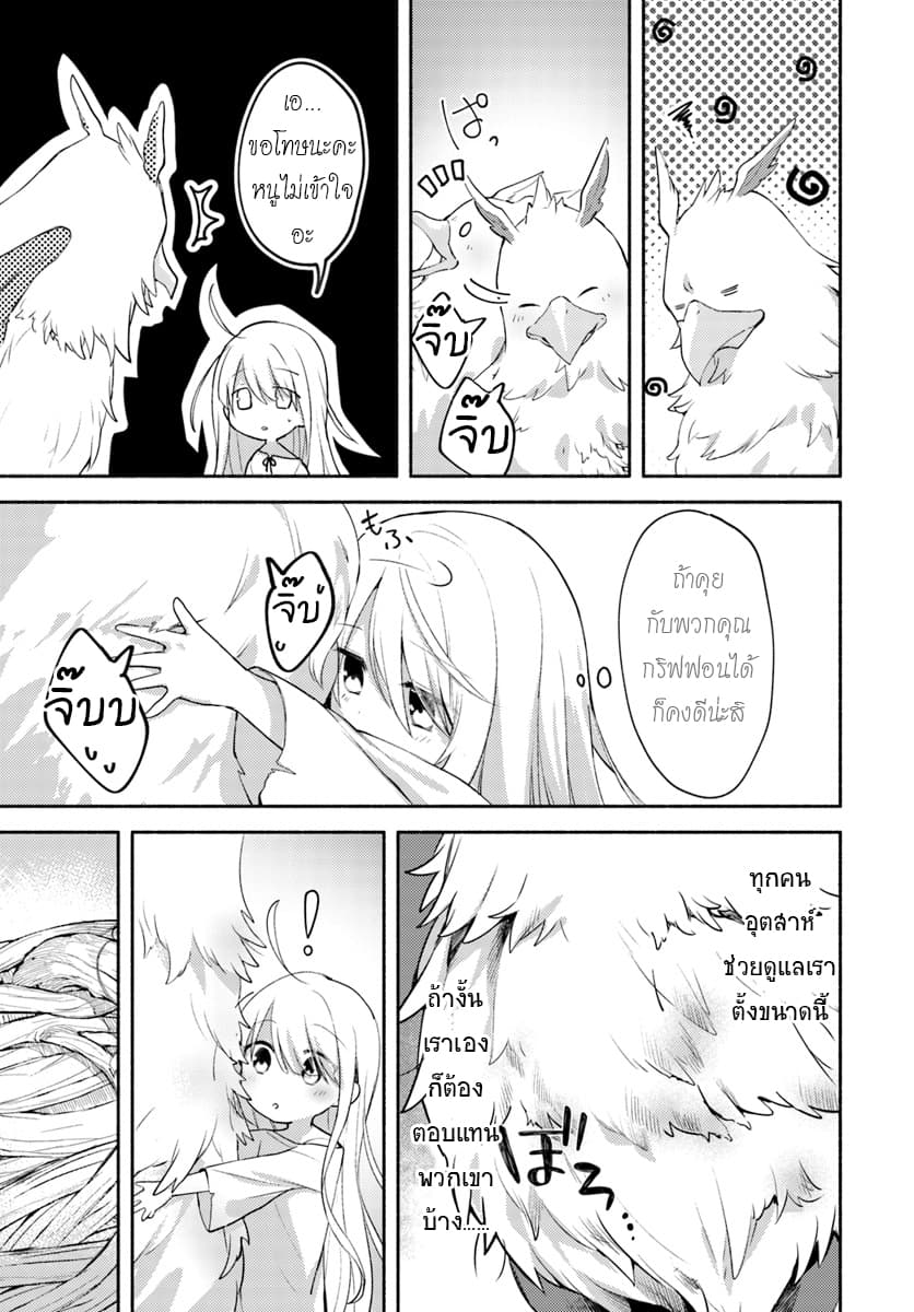 Futago no Ane ga Miko Toshite Hikitorarete, Watashi wa Suterareta Kedo Tabun Watashi ga Miko de Aru 1-1