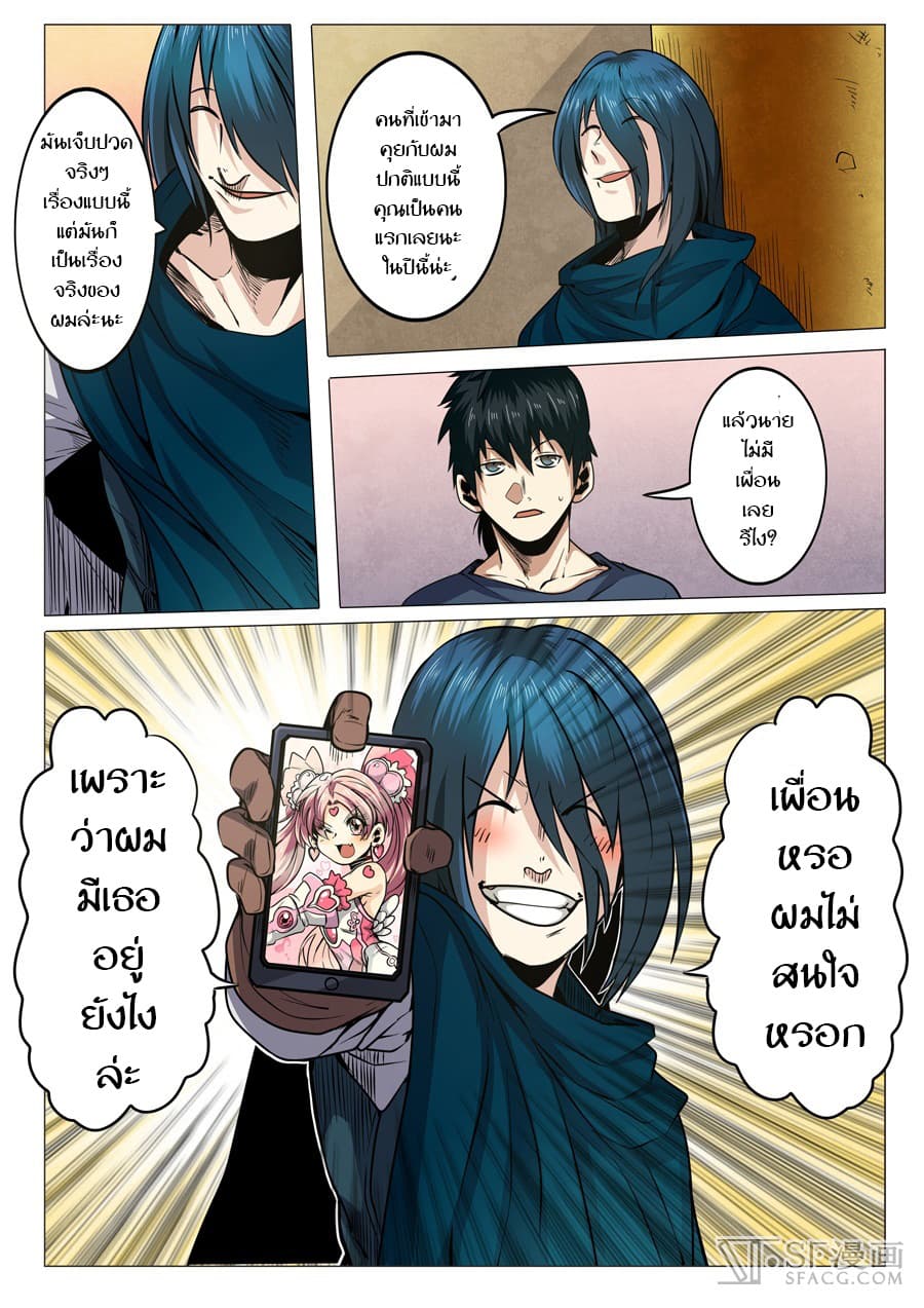 Hero? I Quit A Long Time Ago ฮีโร่น่ะหรอ? ฉันเลิกเป็นมานานแล้ว 7-7