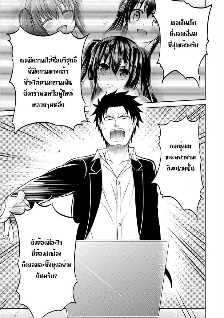 29 to JK 11-การท้าทายและความพยายาม