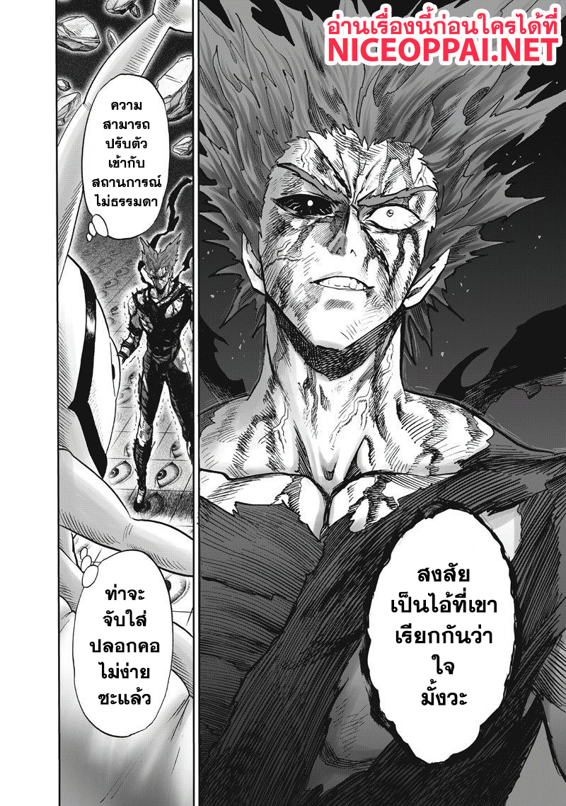 One Punch Man 92-MANHOLE