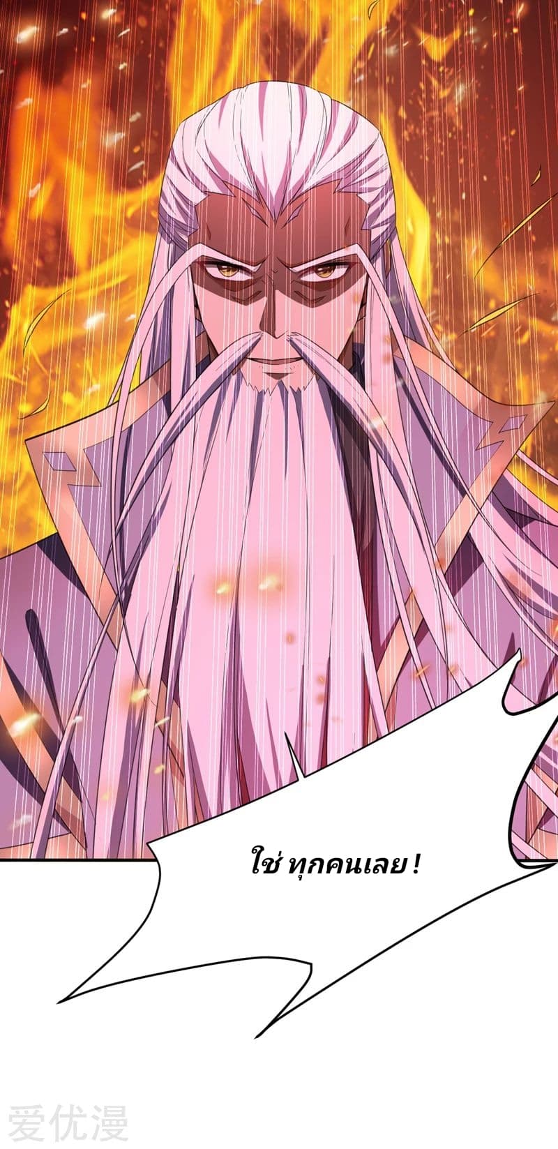 Rise of The Demon King รุ่งอรุณแห่งราชาปีศาจ 65-65