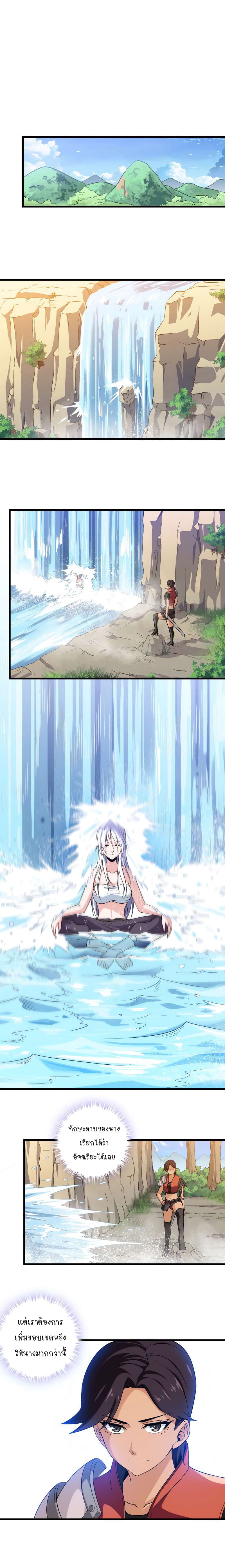 My Wife is a Demon Queen 53-53