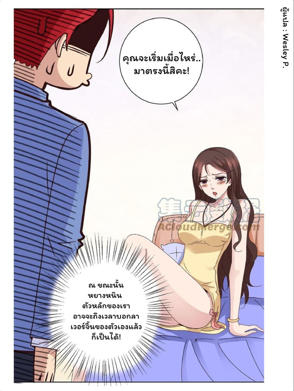 Metropolitan Supremacy System ระบบพระเจ้า 26-26
