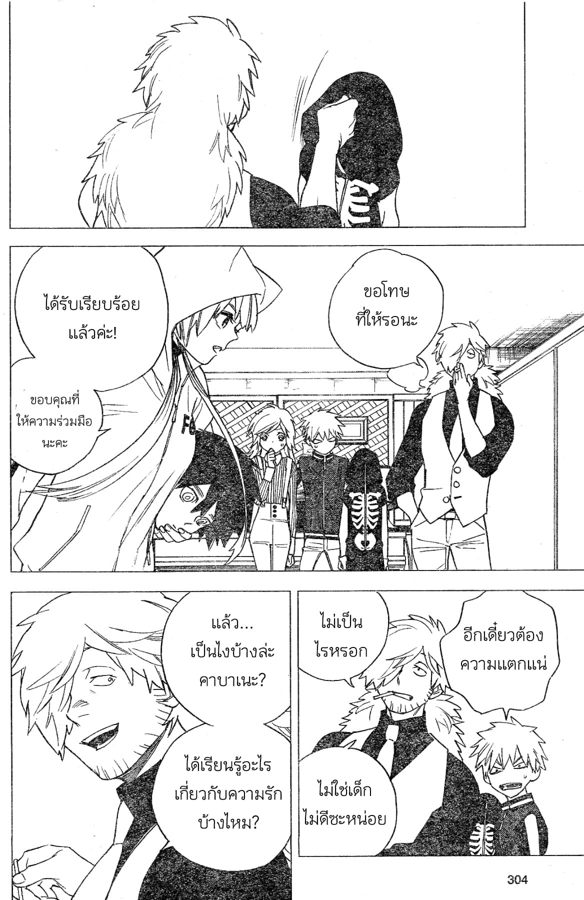 Kemono Jihen 5-5