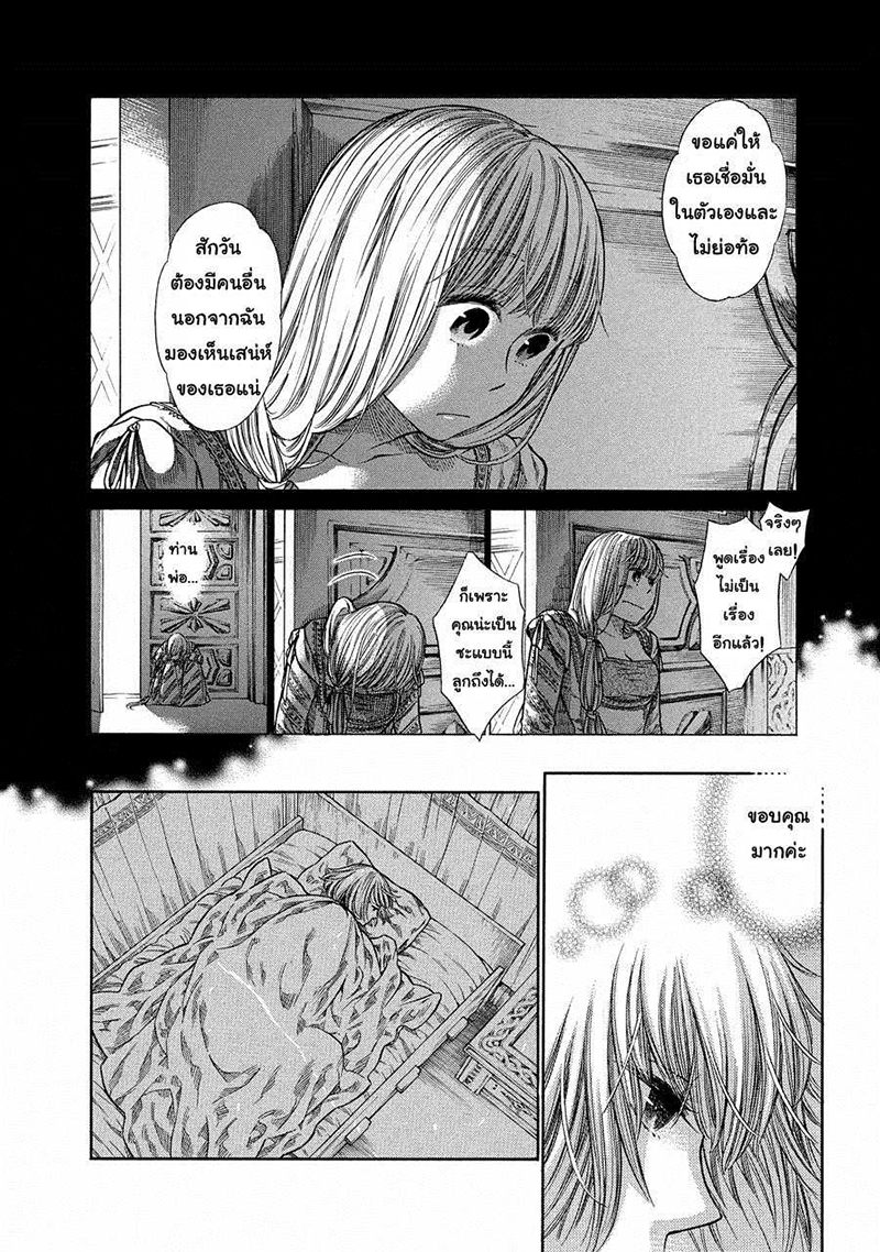 Arte 3-มีเสน่ห์กว่ากัน