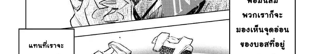 Kuro no Souzou Shoukanshi - Tenseisha no Hangyaku 22-22