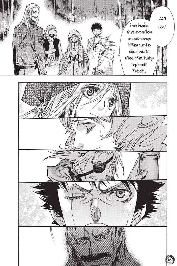 Attack on Titan - Before the Fall 19-คำสาบานที่ป่าไผ่