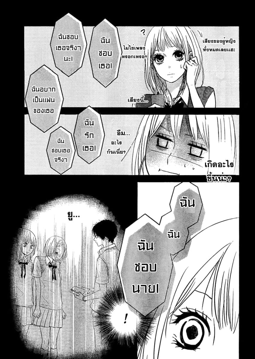 Akuma de Koi Shiyou 1-1