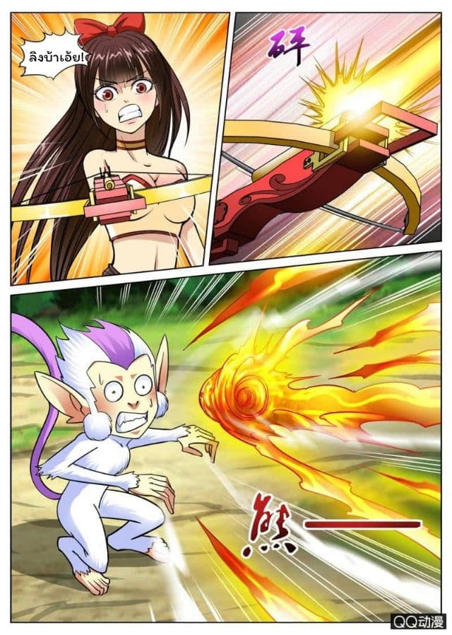 Greatest Sword Immortal 24-24