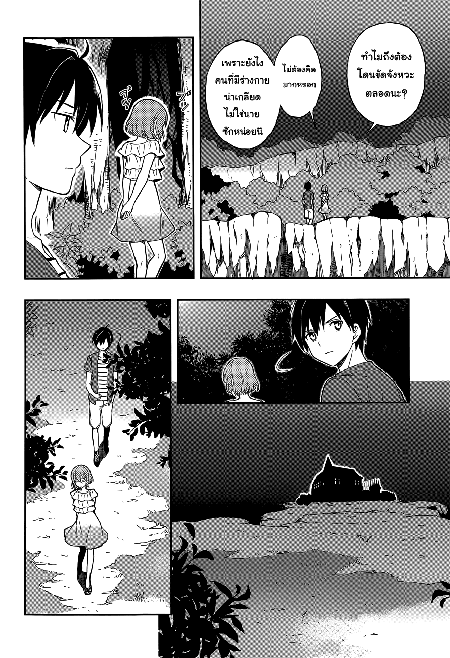 Kono Shima ni wa Midara de Jaaku na Mono ga Sumu 11-11