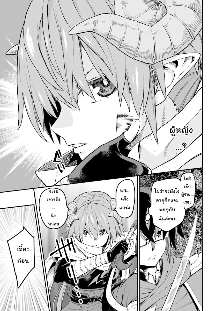 Konjiki no Moji Tsukai - Yuusha Yonin ni Makikomareta Unique Cheat ผู้ใช้อักษรสีทอง 41-ทะเลทรายลาออร์บและชนเผ่าอาสุระ 1