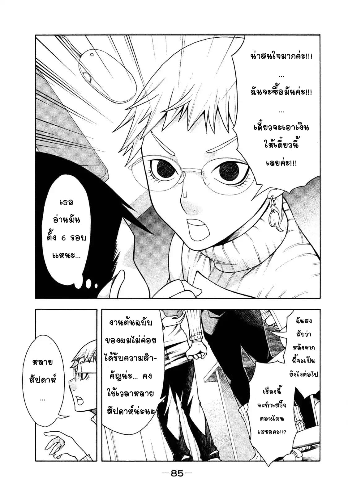 Asper Kanojo 4-สักคนที่เหมือนกับฉัน