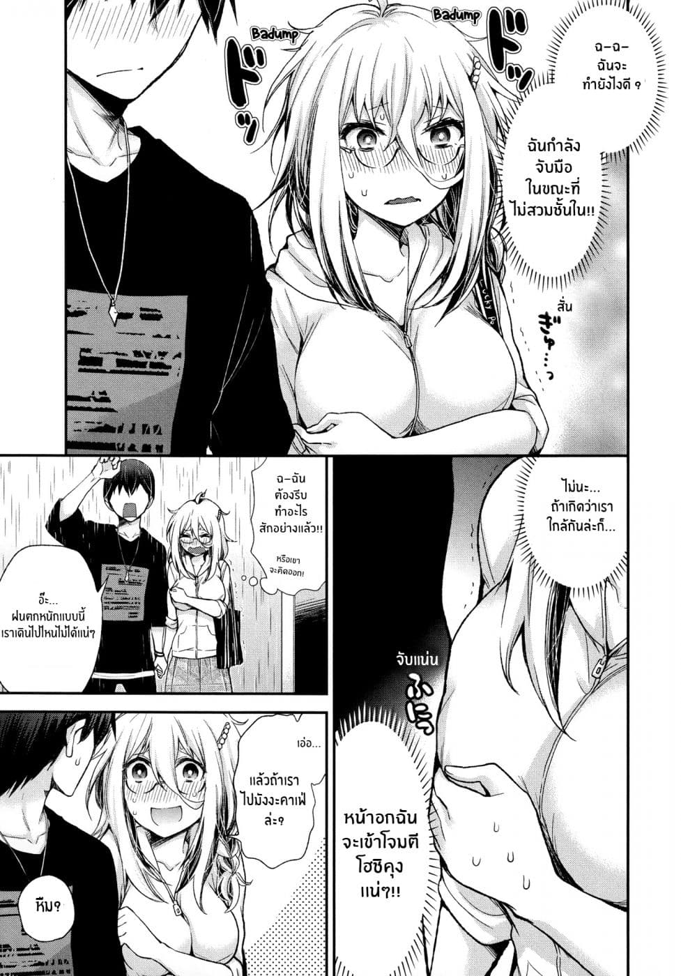 Shingeki no Eroko-san 7-ฉันเผลอให้เทพบุตรของฉันเห็นบางอย่างที่มันอนาจาร เเต่เขากลับบอกฉันว่าเขาชอบมัน นั่นทำให้ฉันเเทบขาดใจ
