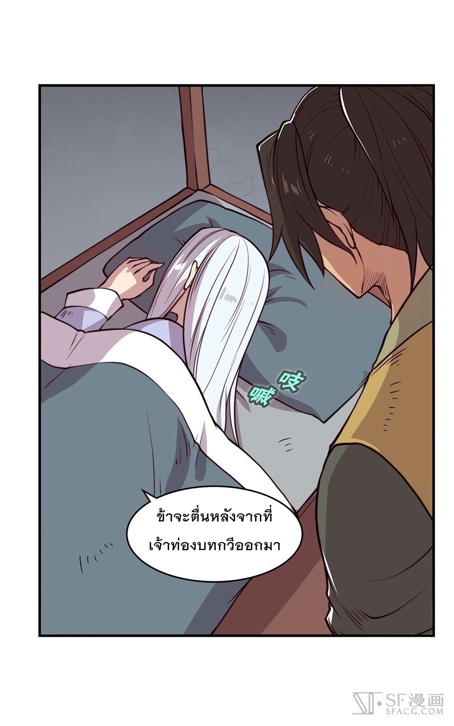 The Master of Martial Arts Retired Life ชีวิตหลังปลดเกษียณของปรมาจารย์แห่งศิลปะการต่อสู้ 15-15