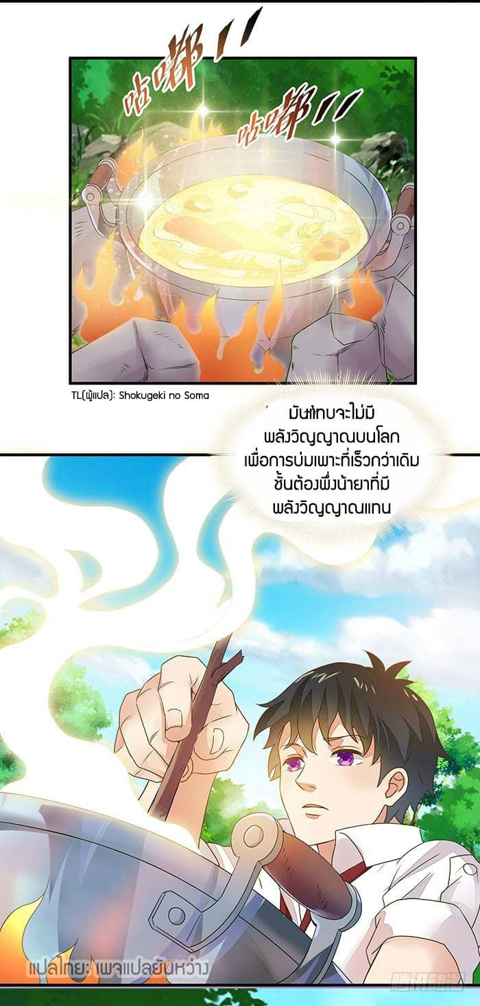 Rebirth: City Deity 2-2