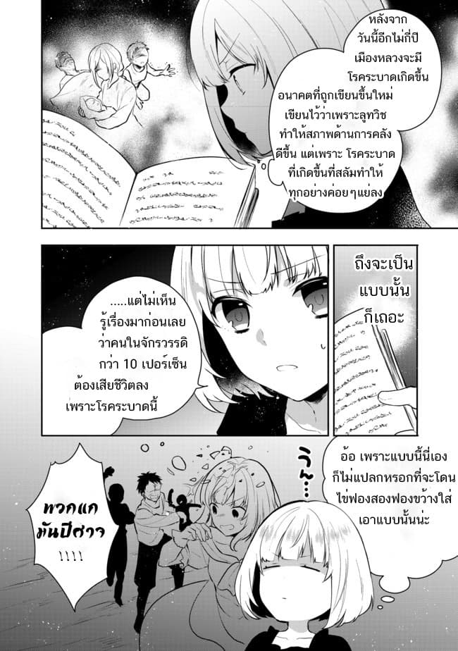 Tearmoon Empire Story 3-3
