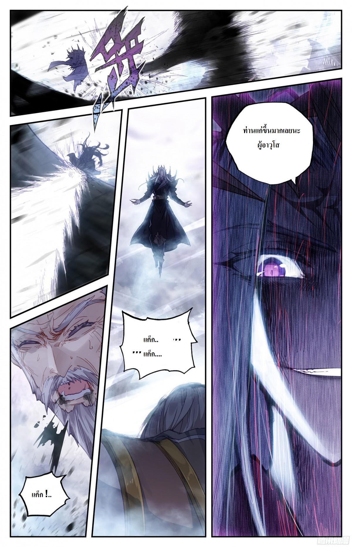 The Heaven's List 4-4