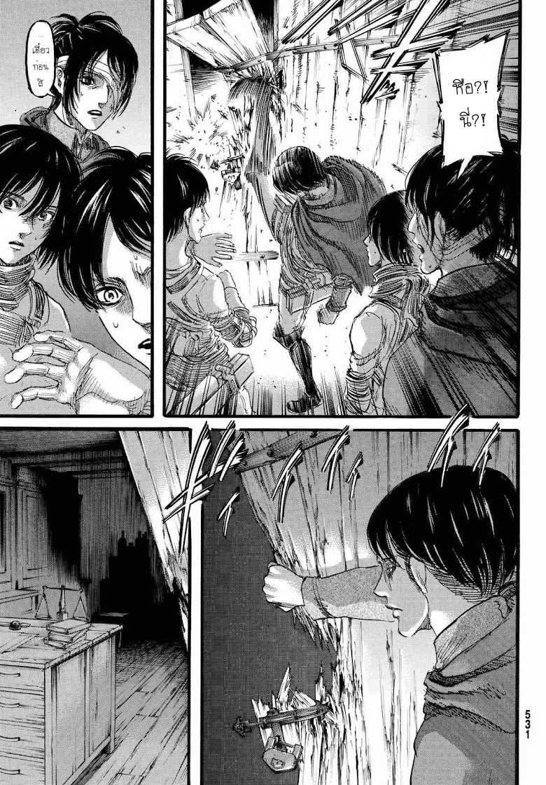 Attack on Titan 85-TH-ห้องใต้ดิน