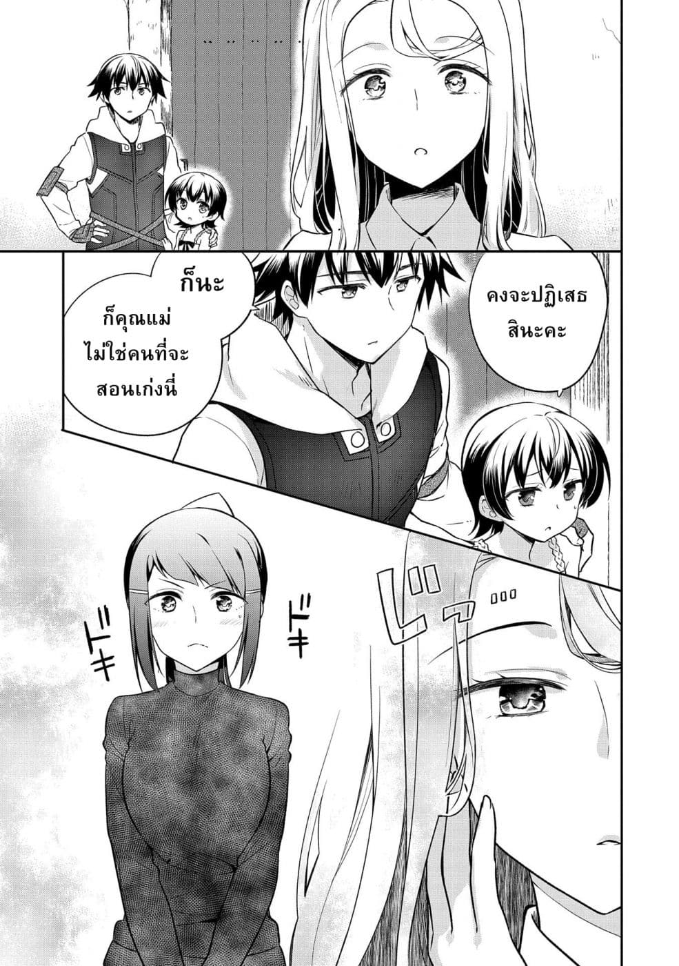 Mushoku No Eiyuu Betsu Ni Skill Nanka Iranakatta Ndaga วีรบุรุษไร้อาชีพ ~ถึงจะไม่มีสกิลก็ไม่เห็นจะเป็นอะไร~ 12-12