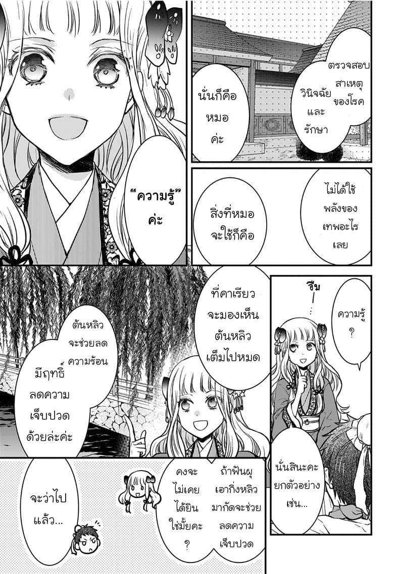 Gekkakoku Kiiden 5-5