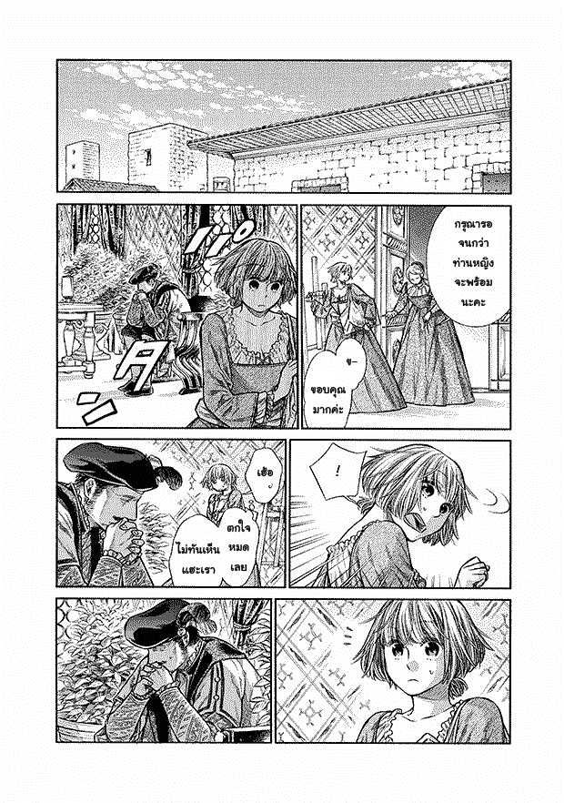 Arte 6-คอร์ธิเจียนา (2)