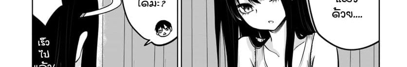 Mieruko-chan 15-15