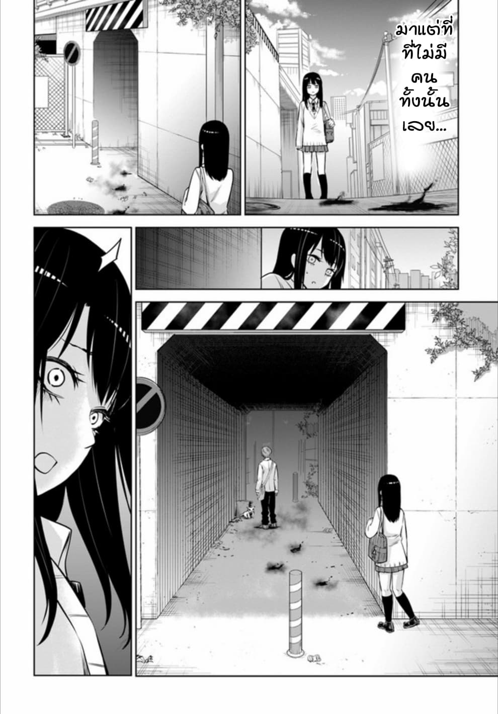 Mieruko-chan 21-21
