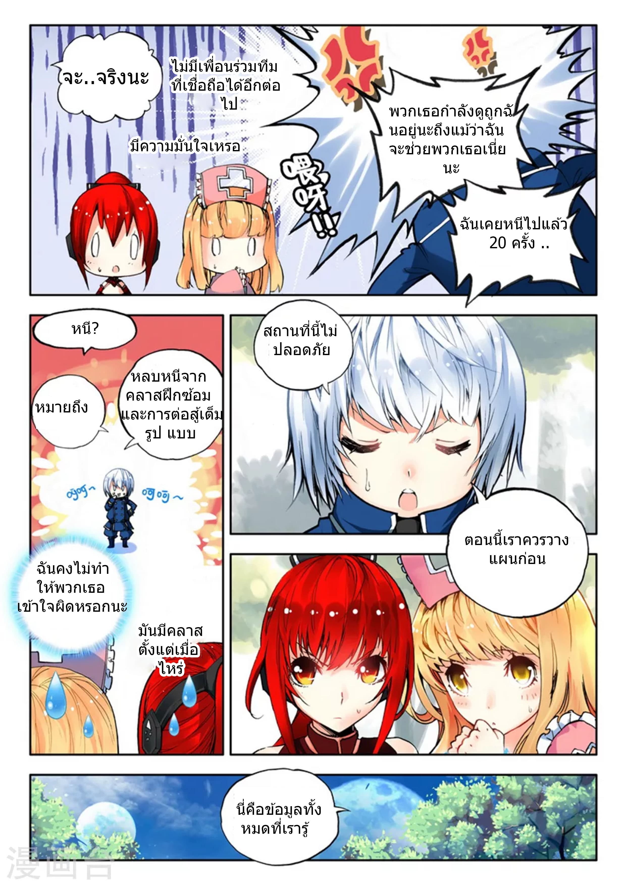 Fake Hero 9-9