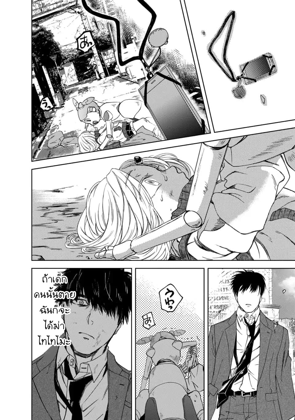 Meshia no Tettsui 2-2